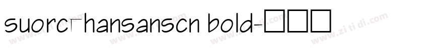 suorcehansanscn bold字体转换